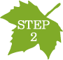 STEP.2